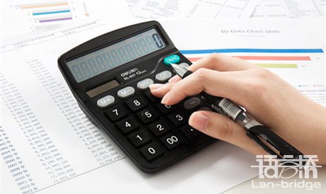 財務(wù)報告翻譯收費